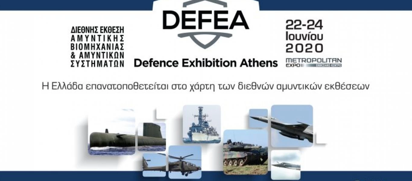 Αναβλήθηκε για τον Μάϊο του 2021 η ελληνική έκθεση αμυντικού υλικού DEFEA λόγω κορωνοϊού
